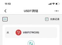 usdttrc20地址怎么生成的简单介绍