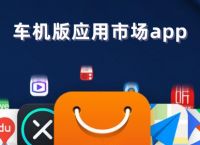 应用商店app下载官方版-应用商店app下载安装最新版