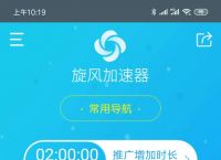 狗急加速器ios官网-黑豹vp永久免费加速器下载