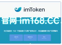 imtokentp钱包-imtoken钱包的作用