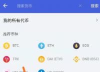 tokenpocket下载教程-tokenpocketios下载