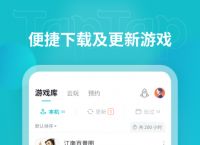 taptap下载-taptap下载安装