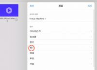 utmiphone下载-utm iphone免越狱下载