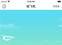 纸飞机App-纸飞机app注册教程