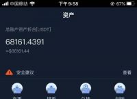 usdt钱包app下载教程的简单介绍