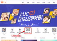 uc搜索网页版-uc搜索引擎网页