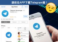 Telegram解除频道限制2022的简单介绍