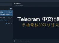 telegreat频道-telegreat怎么搜频道