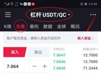 usdt交易平台软件下载华为-usdt交易平台软件官网app