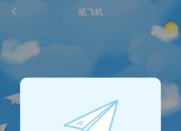 飞机app聊天软件下载-飞机app聊天软件下载中文官网