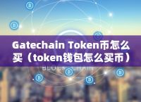 包含token安卓版下载app不存在丛的词条