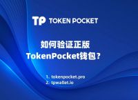 tokenpocket钱包没有波场的简单介绍