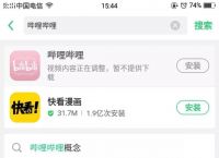 app下架了怎么办-app下架会从手机上消失吗