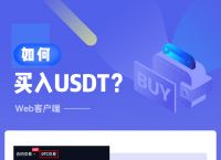 usdt怎么交易查不到-usdt为什么在中国交易