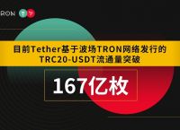 usdttrc-20-usdttrc20怎么充值