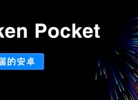 tokenpocket钱包被盗怎么办-token pocket钱包删除了怎么找回