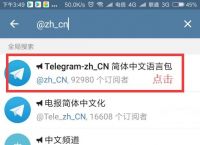 telegram转换语言-telegram怎么改语言