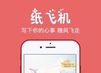 ios纸飞机-ios纸飞机app官网下载