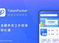 tokenpocket官方-tokenpocket app