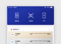 手机钱包app-手机钱包App在哪里