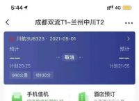 飞机收不到短信-飞机收不到短信验证码,只发送到其他设备