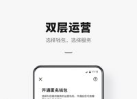 助力钱包app苹果版-助力钱包怎么样有用过的吗