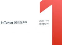 imtoken2.0下载-imtoken20下载新地址