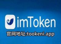 im钱包官网是多少-im钱包官网tokenim