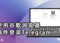 telegram频繁登录[telegram频繁登录超限]