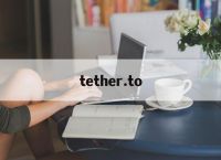 tether.to-usdt官网tetherto