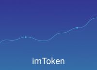 imtoken钱包添加币种-im token钱包如何添加usdt