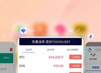 交易所app下载-ok交易所app下载