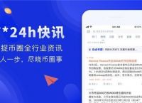 交易所app下载-vv币交易所app下载