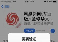 苹果移动收不到验证码-iphone收不到移动的验证码