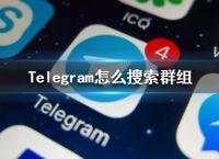 telegram从哪下-飞机telegreat官网