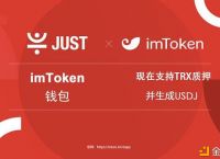 imtoken钱包中的TRX怎么买的简单介绍