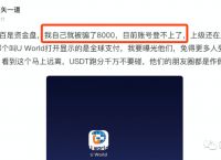 usdt交易冻结资金多久-usdt被冻结了,怎么解冻