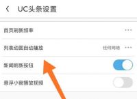 uc浏览器关闭历史记录-uc浏览器关闭历史记录怎么恢复