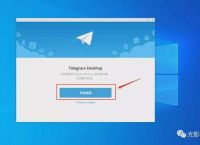 telegram怎么登陆进去视频教学的简单介绍