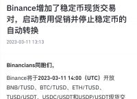 usdc是什么币种-usda是什么币什么价