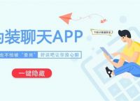 免费聊天的app推荐-免费 聊天 app 推荐