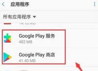 googleplay下载三件套-google play下载三件套