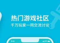 taptap官方下载安装-taptap官方下载安装 app