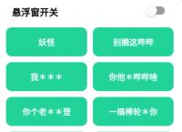 骂人的电报声音效-骂人铃声mp3下载免费的骂人音效骂人音效在线试听