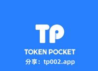 tp钱包苹果版下载-tp钱包被盗了怎么办