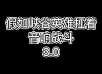 包含电报猴无消音原声的词条