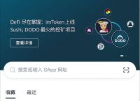 imtoken钱包怎么收款-imtoken钱包收款地址给别人安全吗