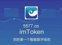 im钱包怎么使用-im钱包官网tokenim