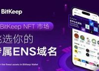 Bitkeep钱包-bitkeep钱包app下载