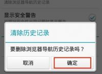 uc浏览器搜索记录删除怎么恢复回来的简单介绍